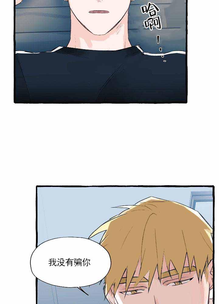 耽美漫画在线观看韩漫全集-第9话无删减无遮挡章节图片 