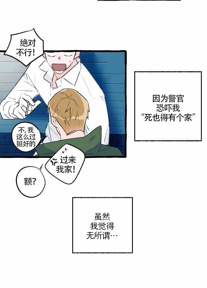 耽美漫画在线观看韩漫全集-第9话无删减无遮挡章节图片 