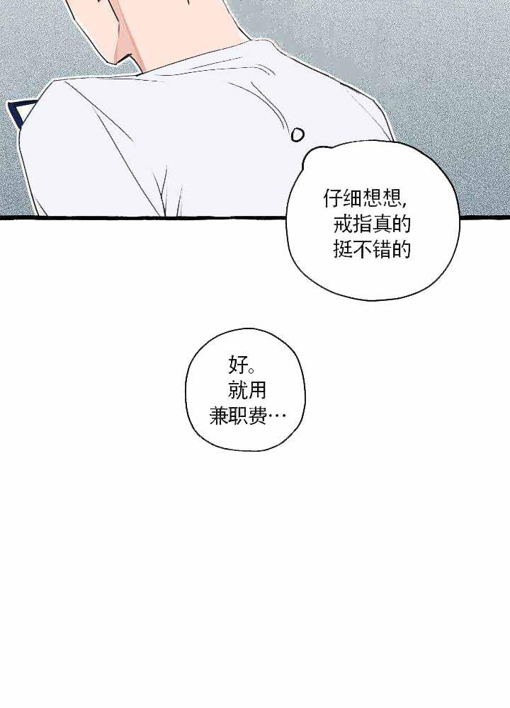 耽美漫画在线观看韩漫全集-第11话无删减无遮挡章节图片 