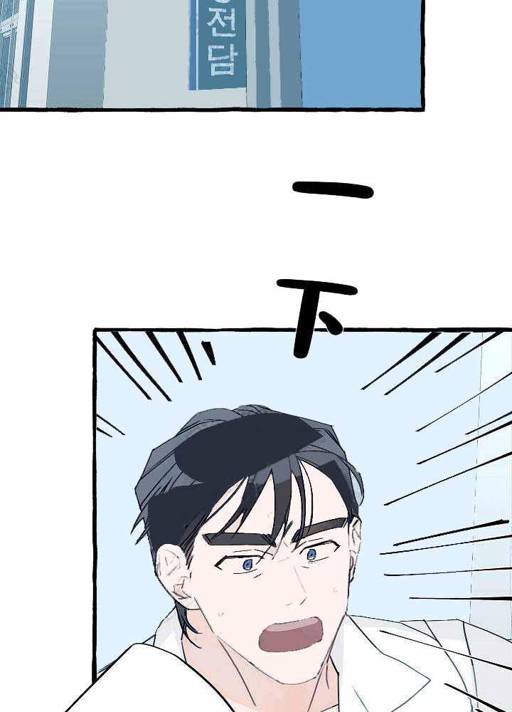 耽美漫画在线观看韩漫全集-第11话无删减无遮挡章节图片 