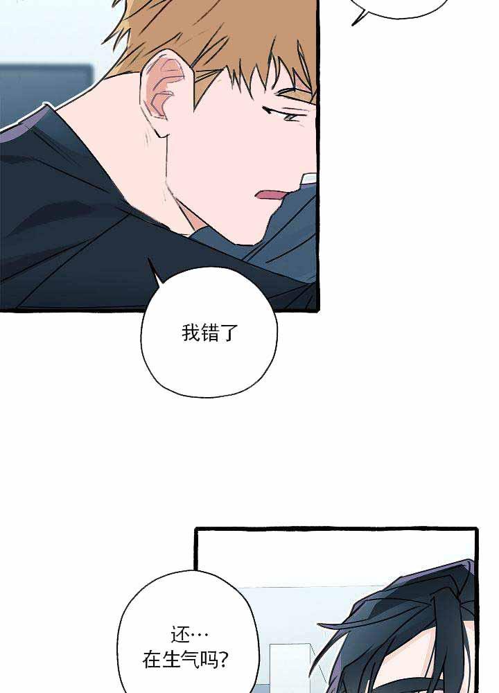 耽美漫画在线观看韩漫全集-第11话无删减无遮挡章节图片 
