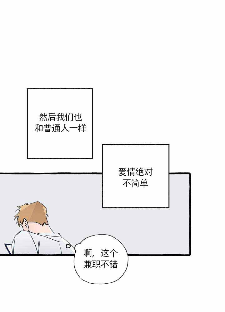 耽美漫画在线观看韩漫全集-第11话无删减无遮挡章节图片 
