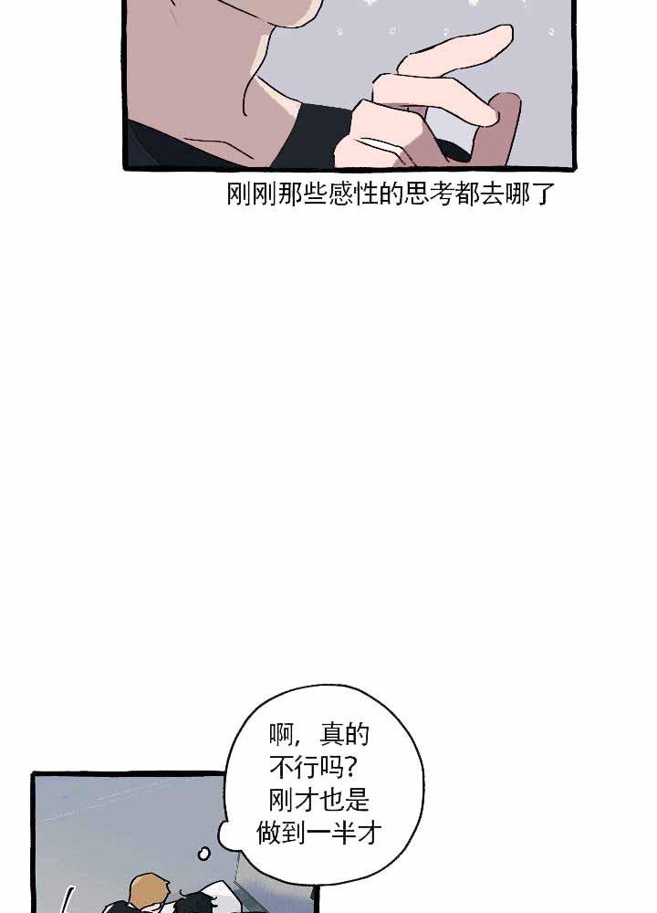 耽美漫画在线观看韩漫全集-第13话无删减无遮挡章节图片 
