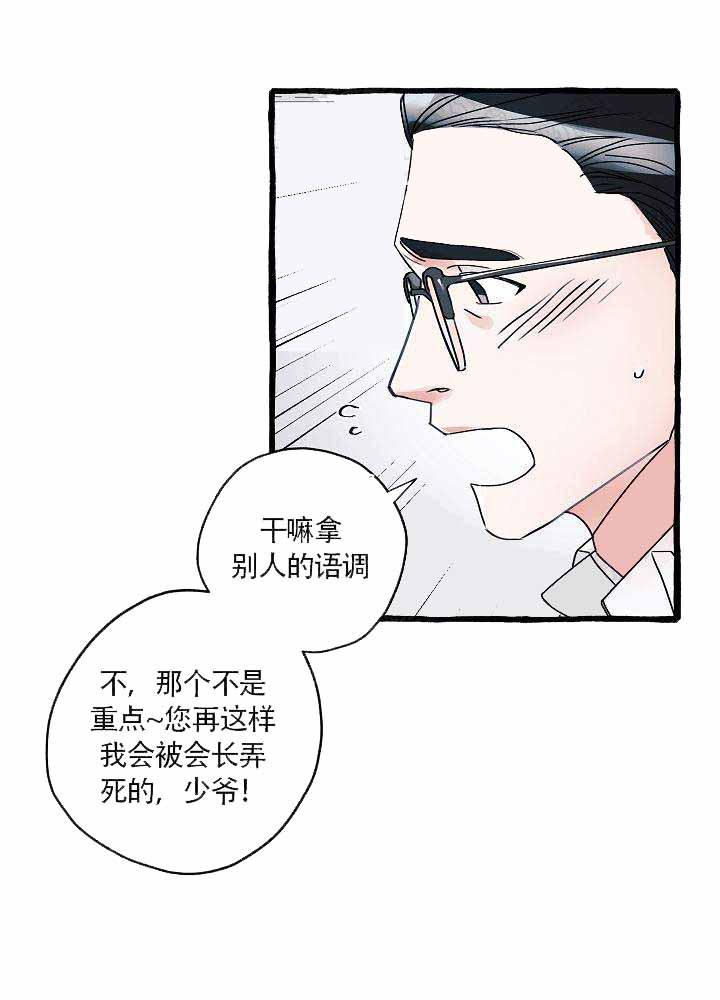 耽美漫画在线观看韩漫全集-第13话无删减无遮挡章节图片 