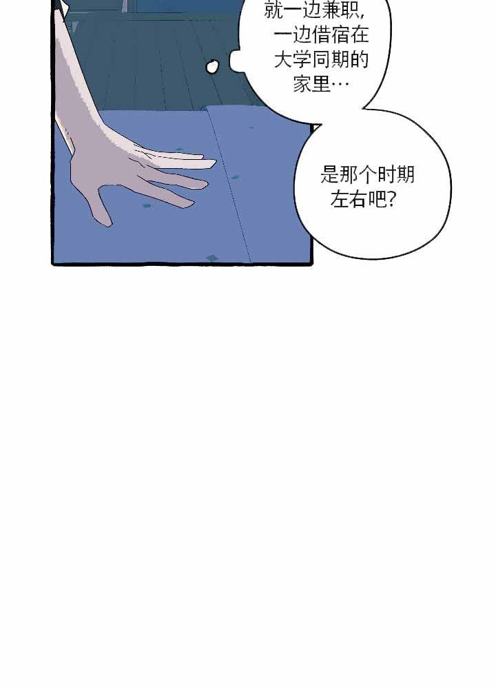 耽美漫画在线观看韩漫全集-第13话无删减无遮挡章节图片 