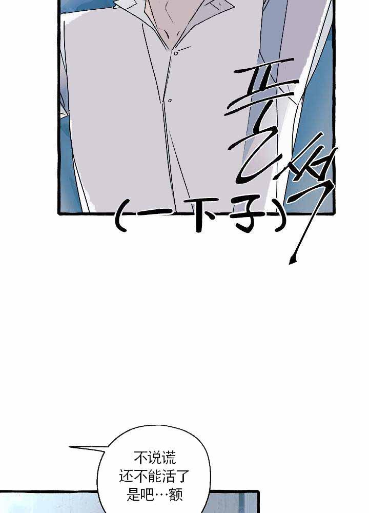 耽美漫画在线观看韩漫全集-第14话无删减无遮挡章节图片 