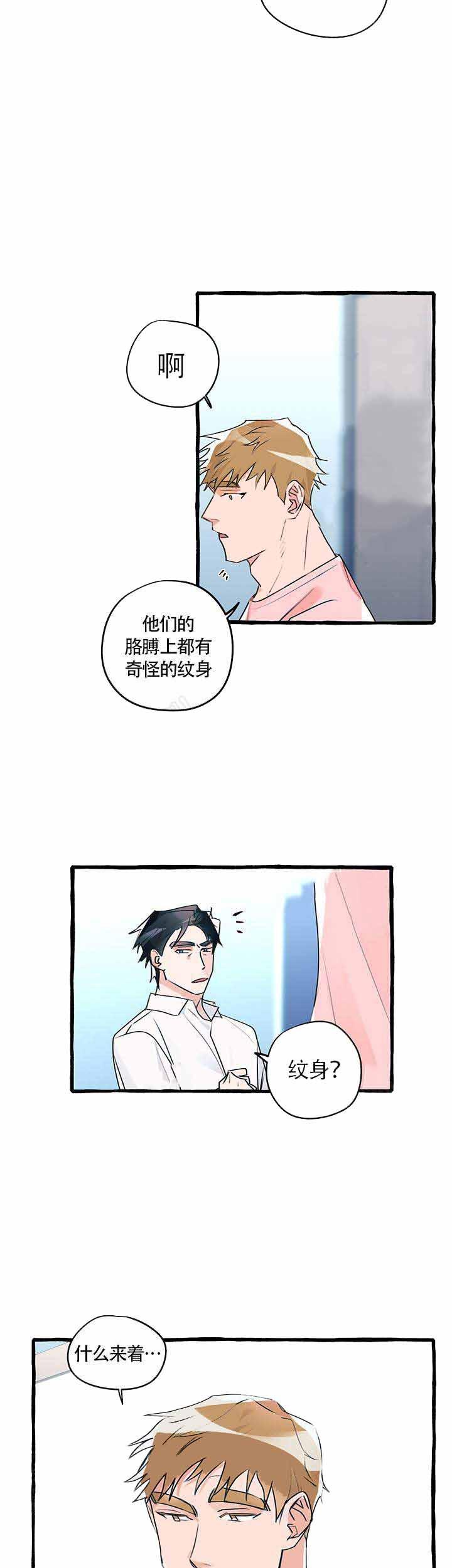 耽美漫画在线观看韩漫全集-第16话无删减无遮挡章节图片 