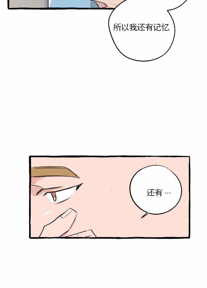 耽美漫画在线观看韩漫全集-第17话无删减无遮挡章节图片 