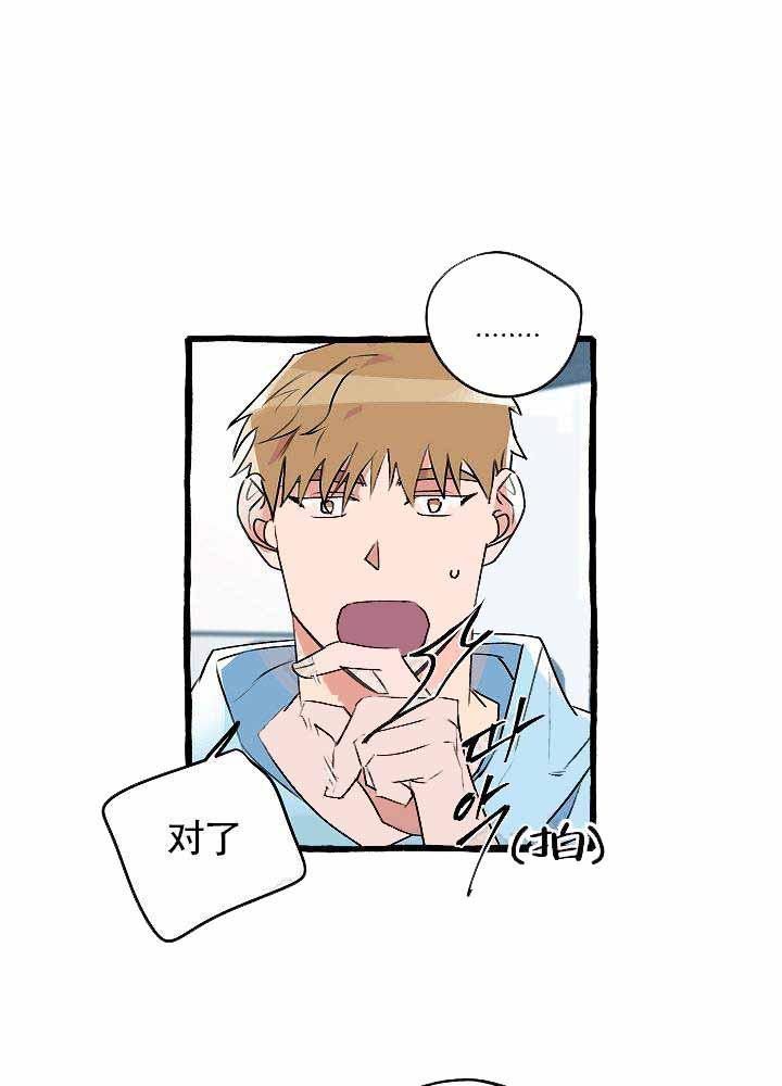 耽美漫画在线观看韩漫全集-第17话无删减无遮挡章节图片 