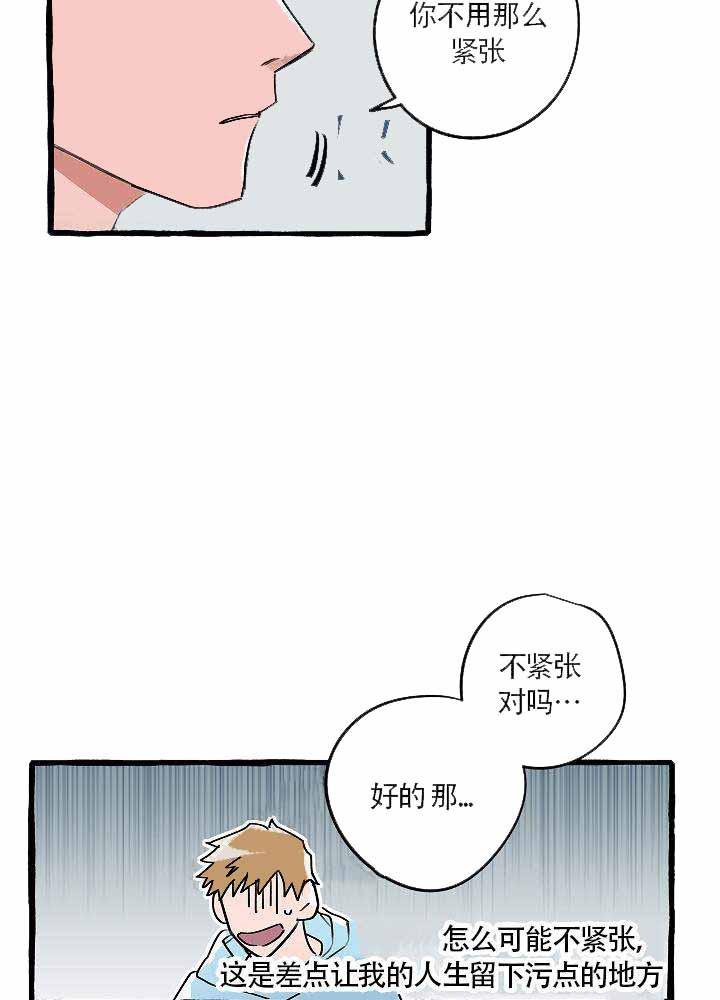 耽美漫画在线观看韩漫全集-第17话无删减无遮挡章节图片 