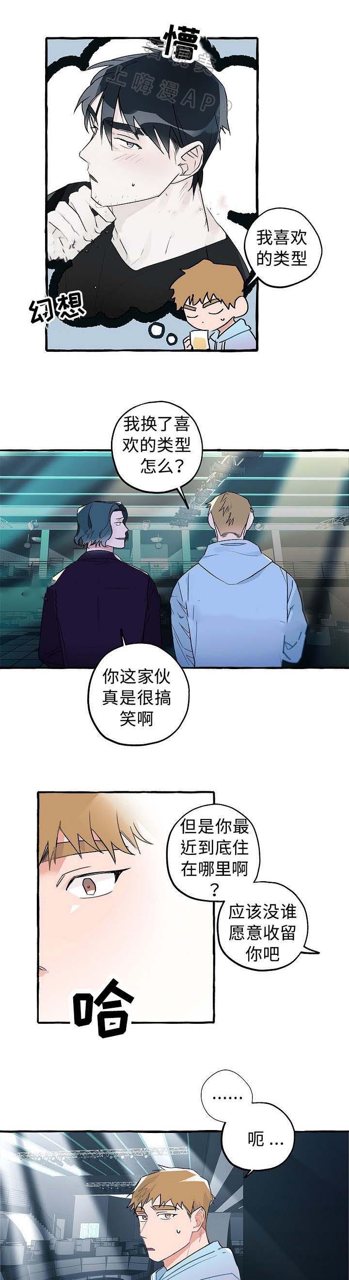 耽美漫画在线观看韩漫全集-第21话无删减无遮挡章节图片 
