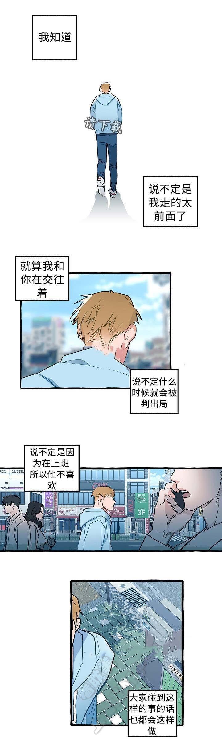 耽美漫画在线观看韩漫全集-第21话无删减无遮挡章节图片 