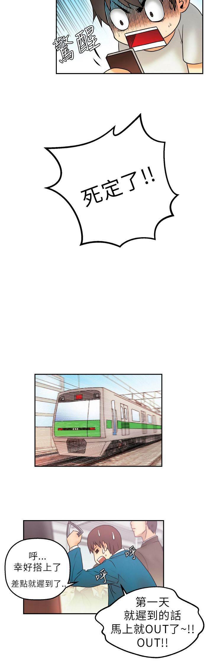 死神漫画在线观看韩漫全集-第1话 第一天上班无删减无遮挡章节图片 