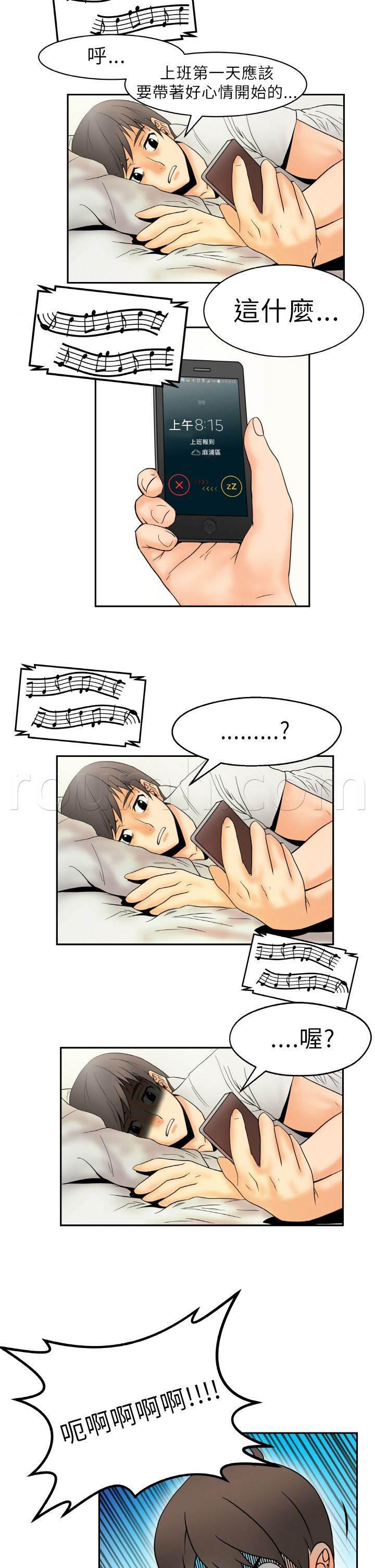 死神漫画在线观看韩漫全集-第1话 第一天上班无删减无遮挡章节图片 