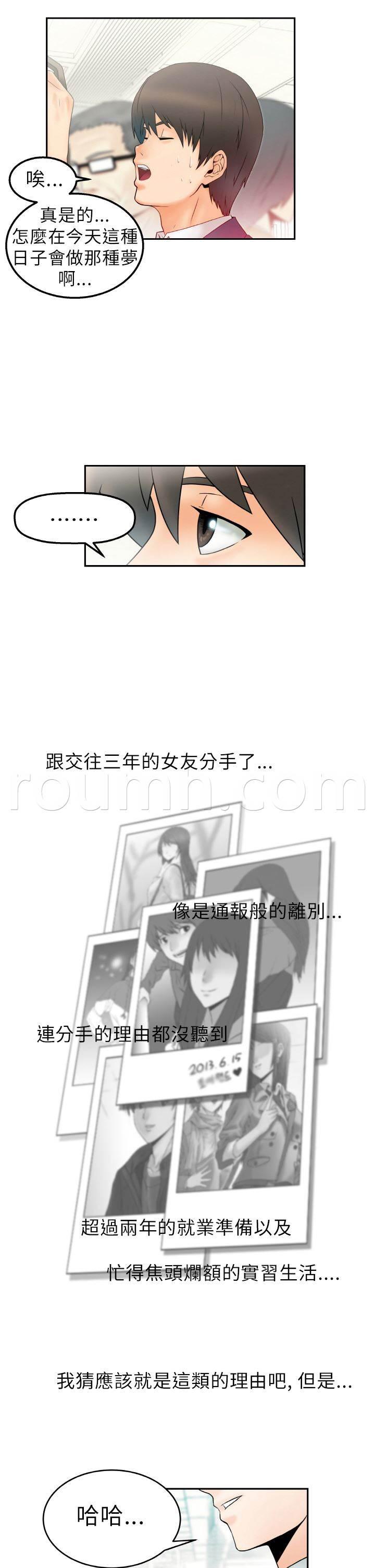 死神漫画在线观看韩漫全集-第1话 第一天上班无删减无遮挡章节图片 
