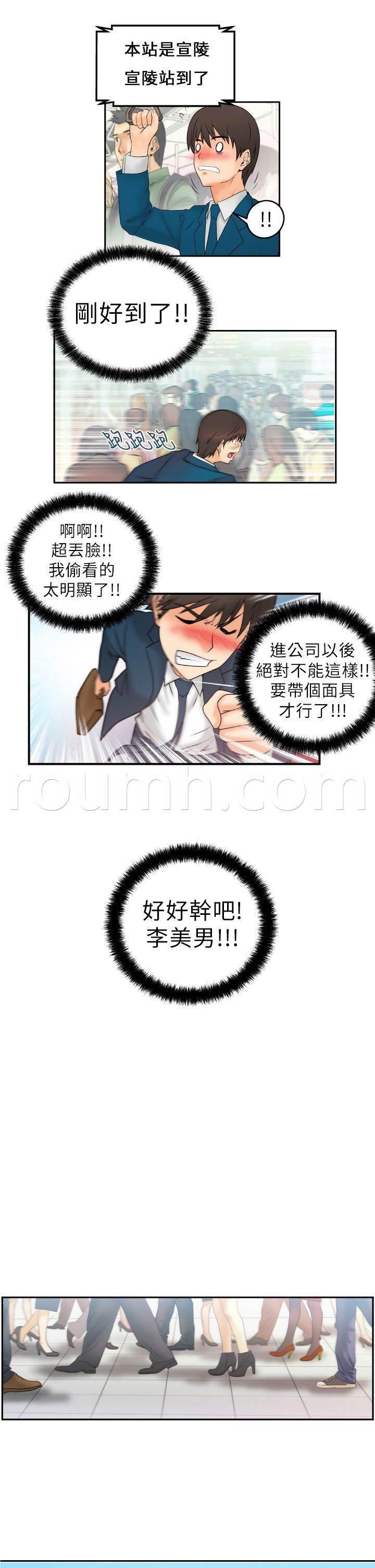 死神漫画在线观看韩漫全集-第1话 第一天上班无删减无遮挡章节图片 