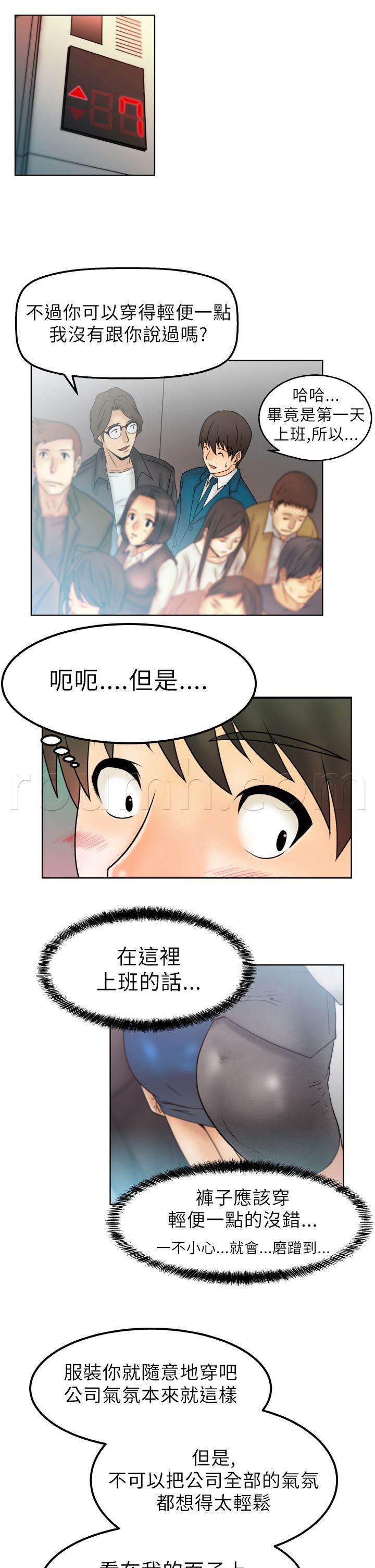 死神漫画在线观看韩漫全集-第1话 第一天上班无删减无遮挡章节图片 