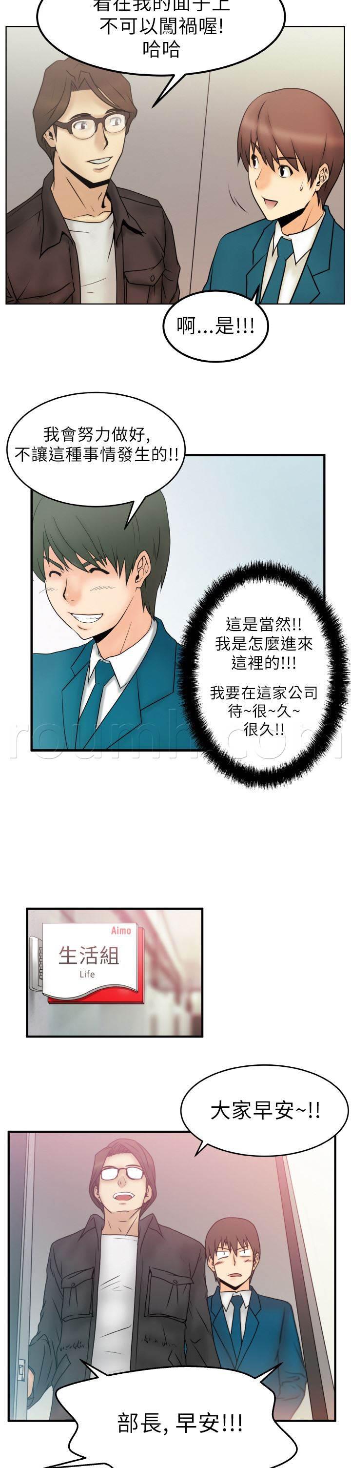 死神漫画在线观看韩漫全集-第1话 第一天上班无删减无遮挡章节图片 