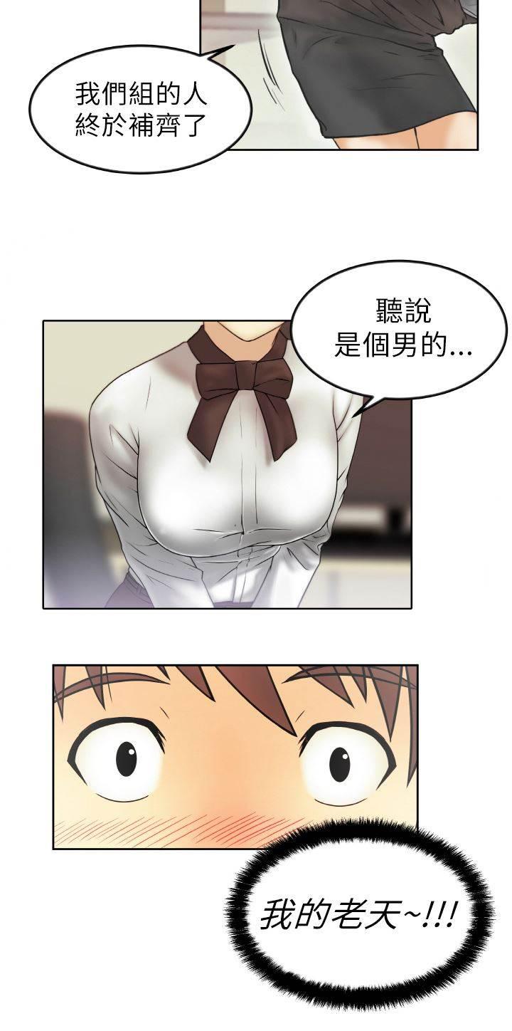 死神漫画在线观看韩漫全集-第1话 第一天上班无删减无遮挡章节图片 