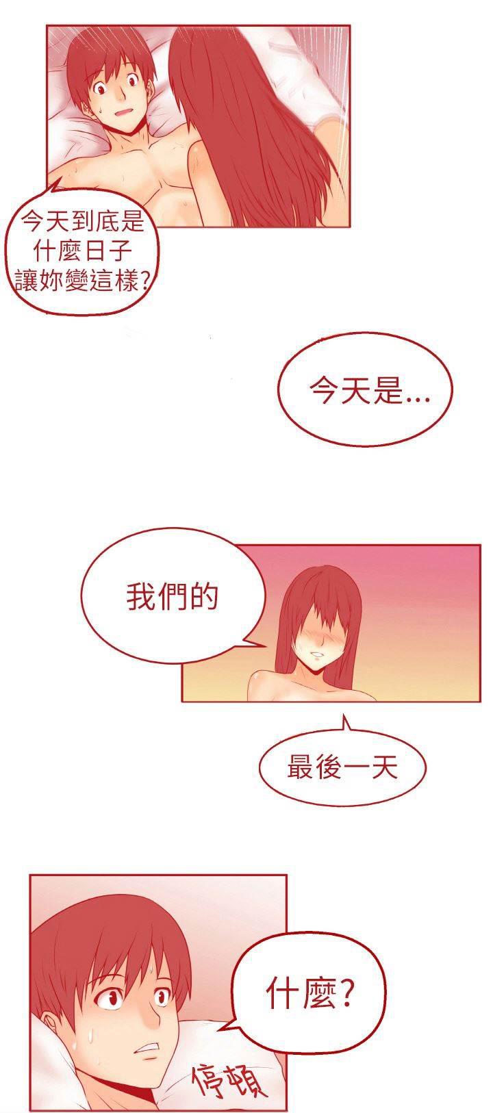 死神漫画在线观看韩漫全集-第1话 第一天上班无删减无遮挡章节图片 
