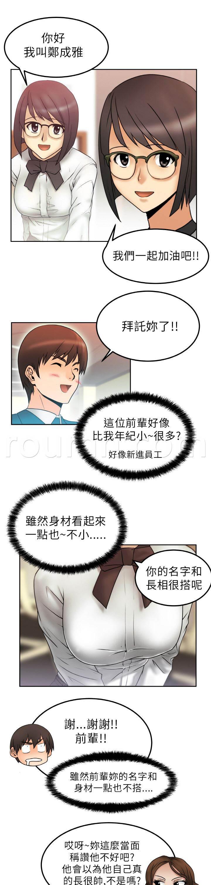 死神漫画在线观看韩漫全集-第2话 公司无删减无遮挡章节图片 