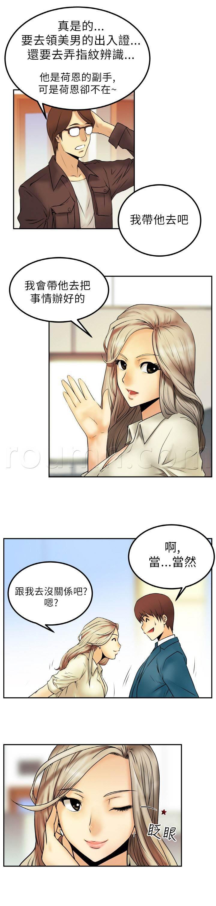 死神漫画在线观看韩漫全集-第2话 公司无删减无遮挡章节图片 