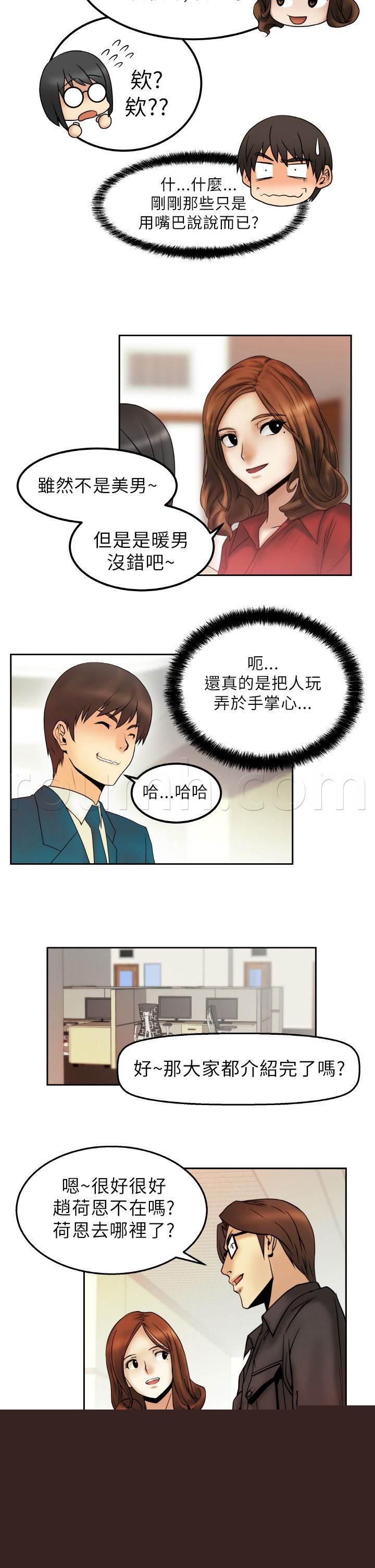 死神漫画在线观看韩漫全集-第2话 公司无删减无遮挡章节图片 