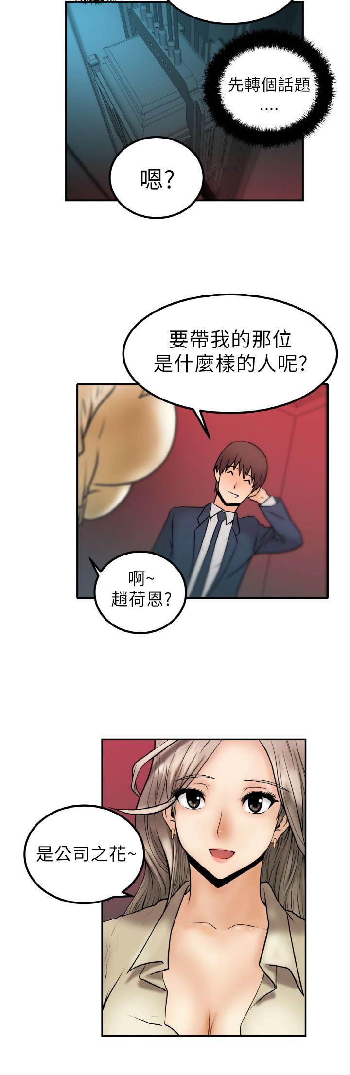 死神漫画在线观看韩漫全集-第2话 公司无删减无遮挡章节图片 