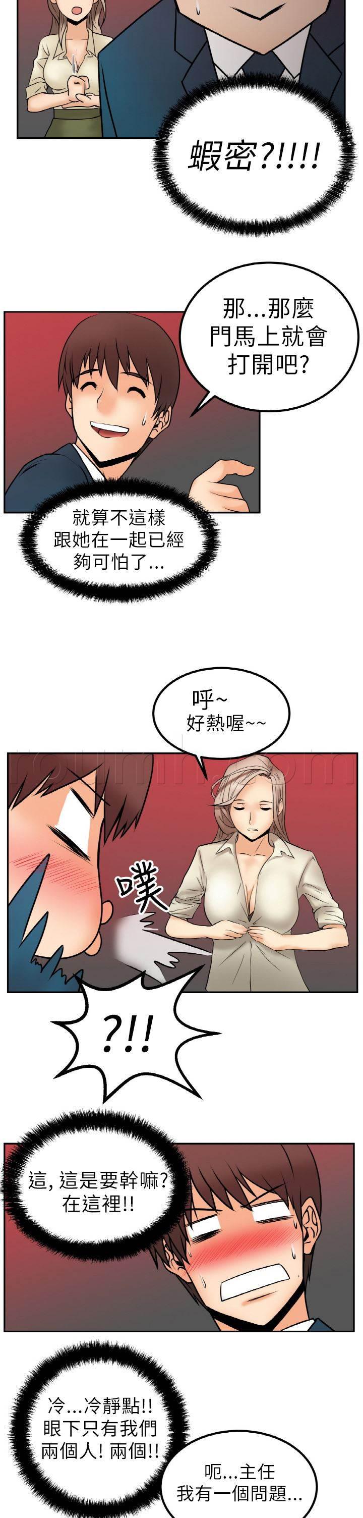 死神漫画在线观看韩漫全集-第2话 公司无删减无遮挡章节图片 