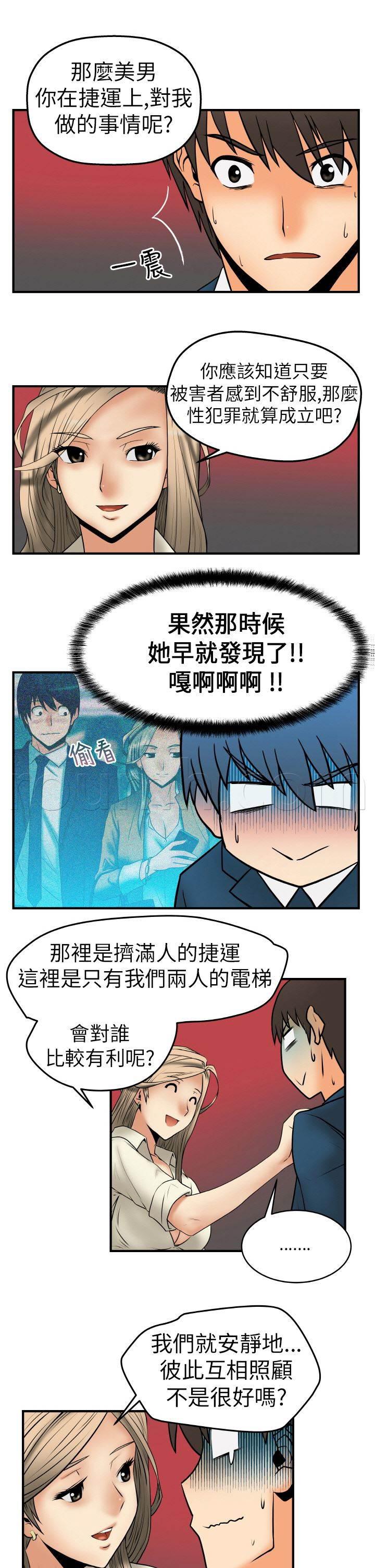 死神漫画在线观看韩漫全集-第3话 电梯无删减无遮挡章节图片 