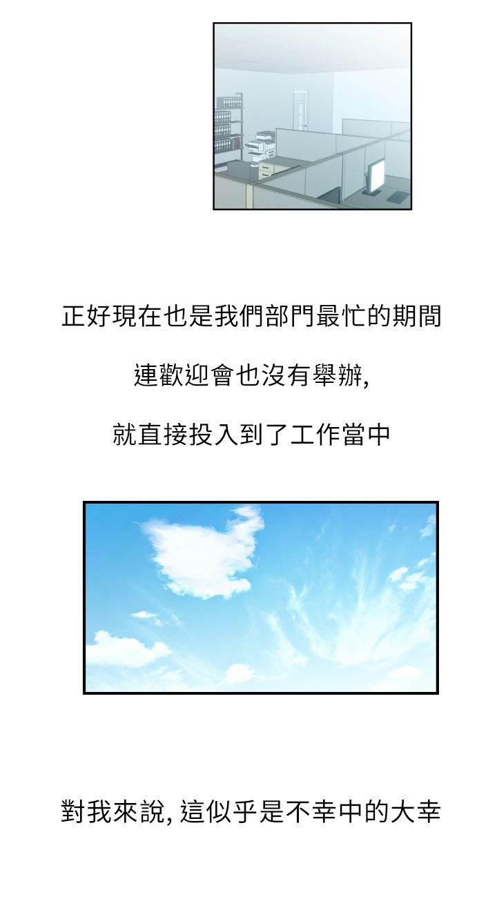 死神漫画在线观看韩漫全集-第3话 电梯无删减无遮挡章节图片 