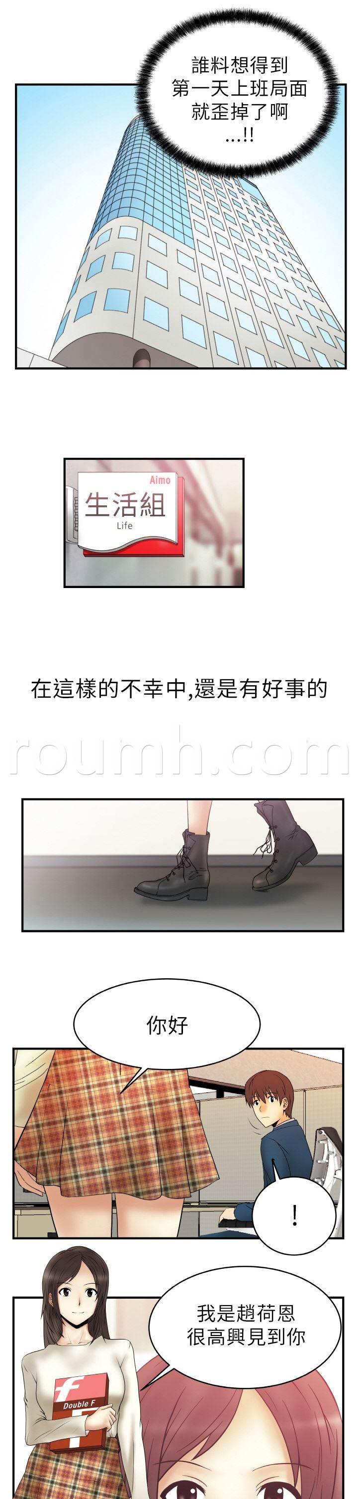 死神漫画在线观看韩漫全集-第3话 电梯无删减无遮挡章节图片 