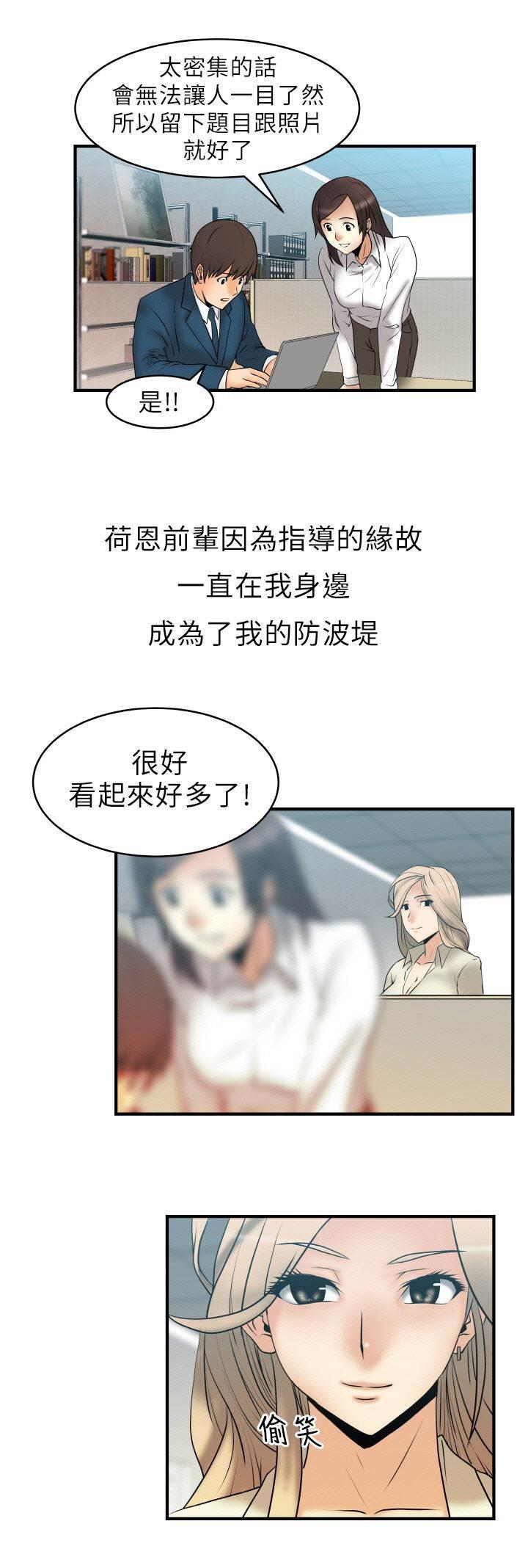 死神漫画在线观看韩漫全集-第3话 电梯无删减无遮挡章节图片 