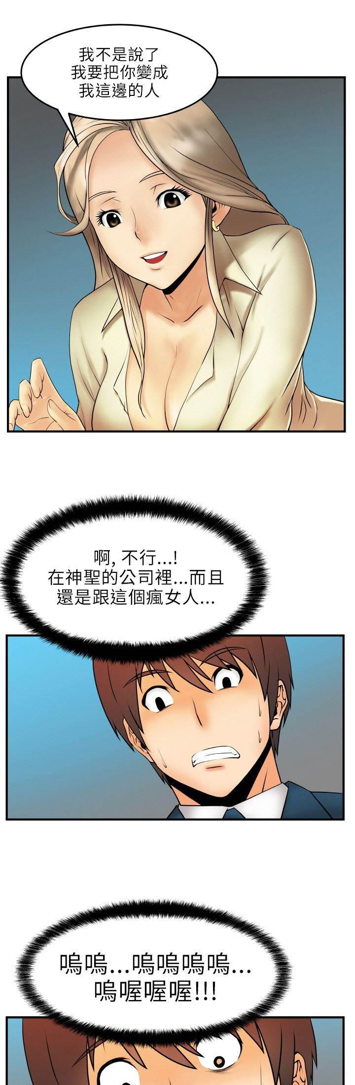 死神漫画在线观看韩漫全集-第4话 疯婆子？!无删减无遮挡章节图片 