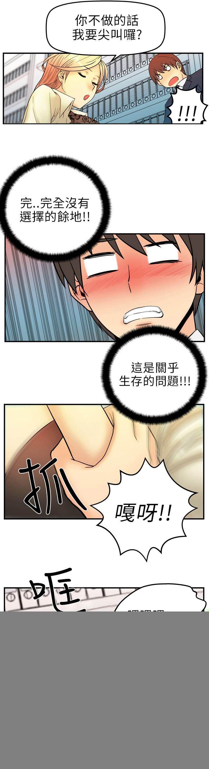 死神漫画在线观看韩漫全集-第4话 疯婆子？!无删减无遮挡章节图片 