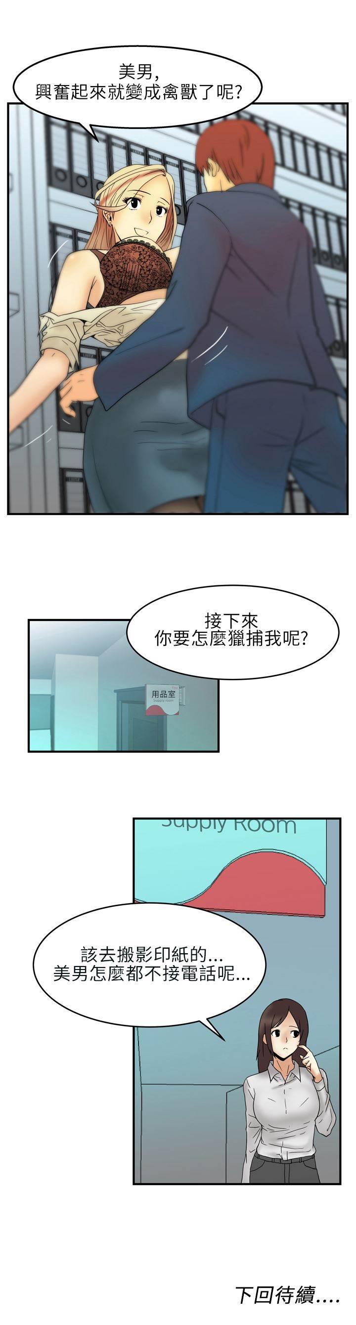死神漫画在线观看韩漫全集-第4话 疯婆子？!无删减无遮挡章节图片 