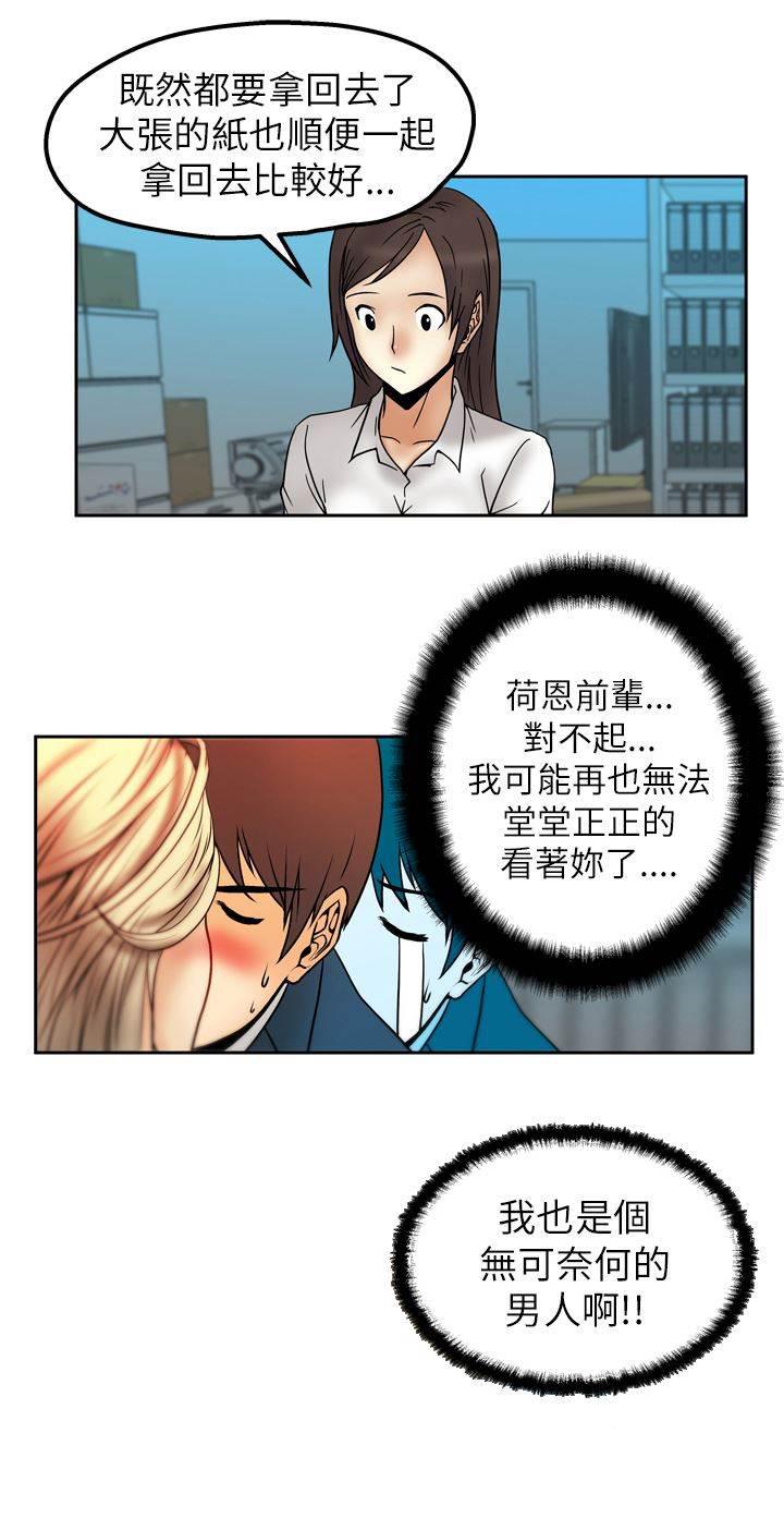 死神漫画在线观看韩漫全集-第5话 盖章无删减无遮挡章节图片 
