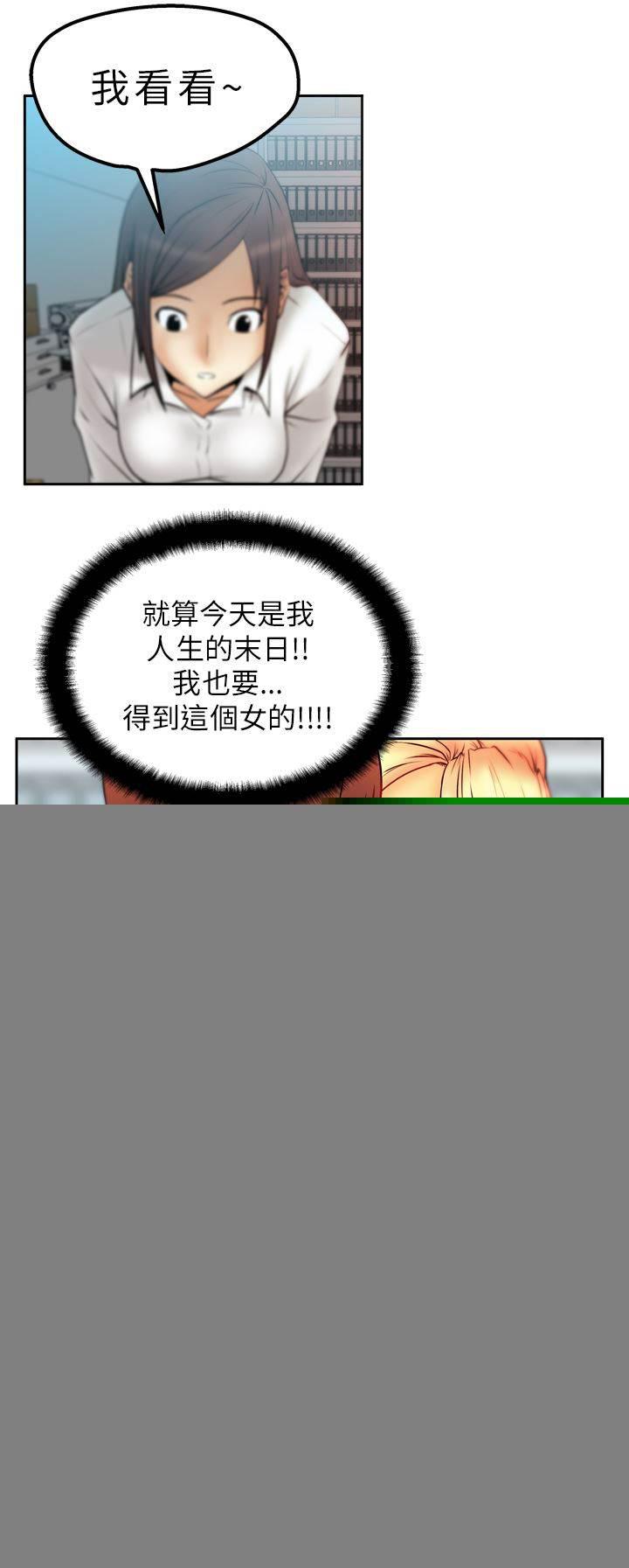 死神漫画在线观看韩漫全集-第5话 盖章无删减无遮挡章节图片 