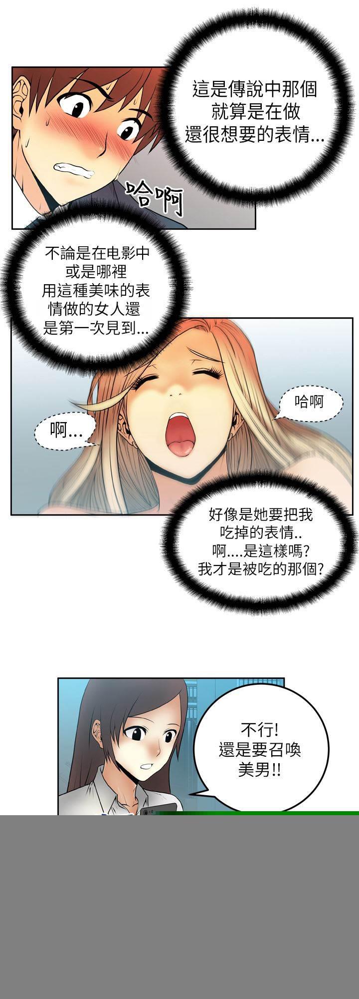 死神漫画在线观看韩漫全集-第5话 盖章无删减无遮挡章节图片 