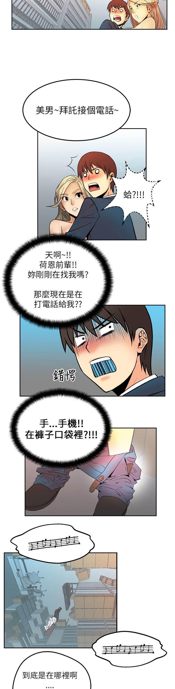 死神漫画在线观看韩漫全集-第5话 盖章无删减无遮挡章节图片 