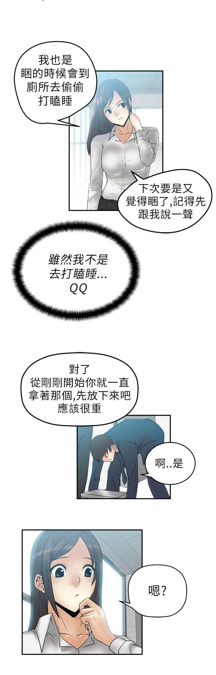 死神漫画在线观看韩漫全集-第7话 任务无删减无遮挡章节图片 