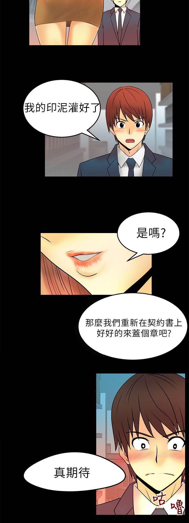 死神漫画在线观看韩漫全集-第7话 任务无删减无遮挡章节图片 