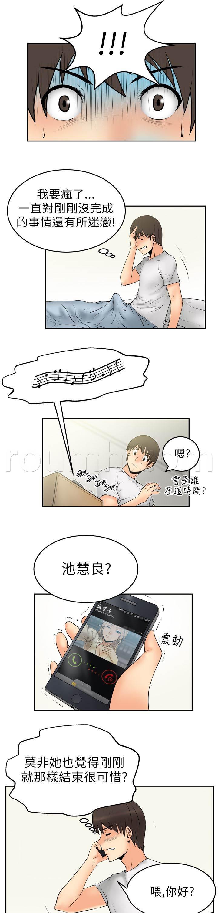 死神漫画在线观看韩漫全集-第7话 任务无删减无遮挡章节图片 
