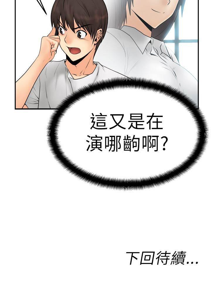 死神漫画在线观看韩漫全集-第7话 任务无删减无遮挡章节图片 