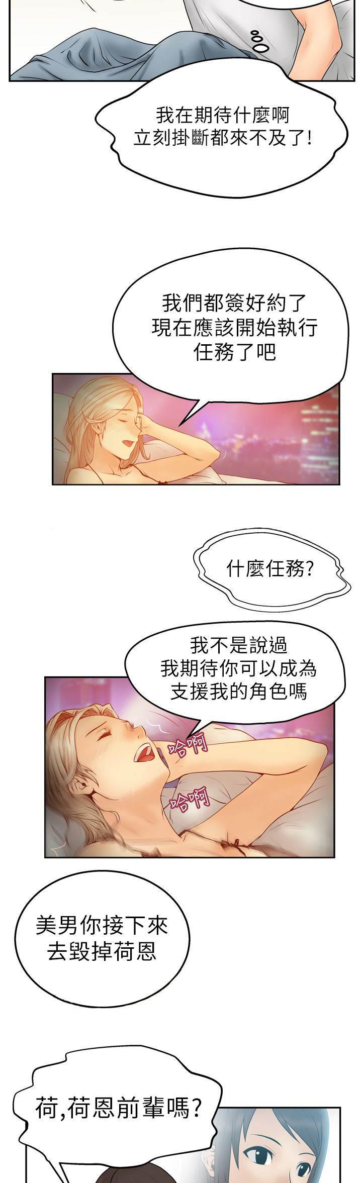 死神漫画在线观看韩漫全集-第7话 任务无删减无遮挡章节图片 