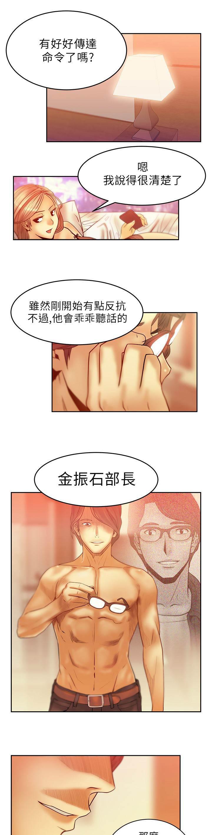 死神漫画在线观看韩漫全集-第9话 威胁无删减无遮挡章节图片 