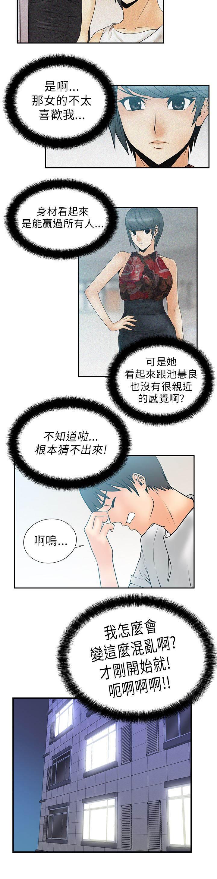 死神漫画在线观看韩漫全集-第9话 威胁无删减无遮挡章节图片 