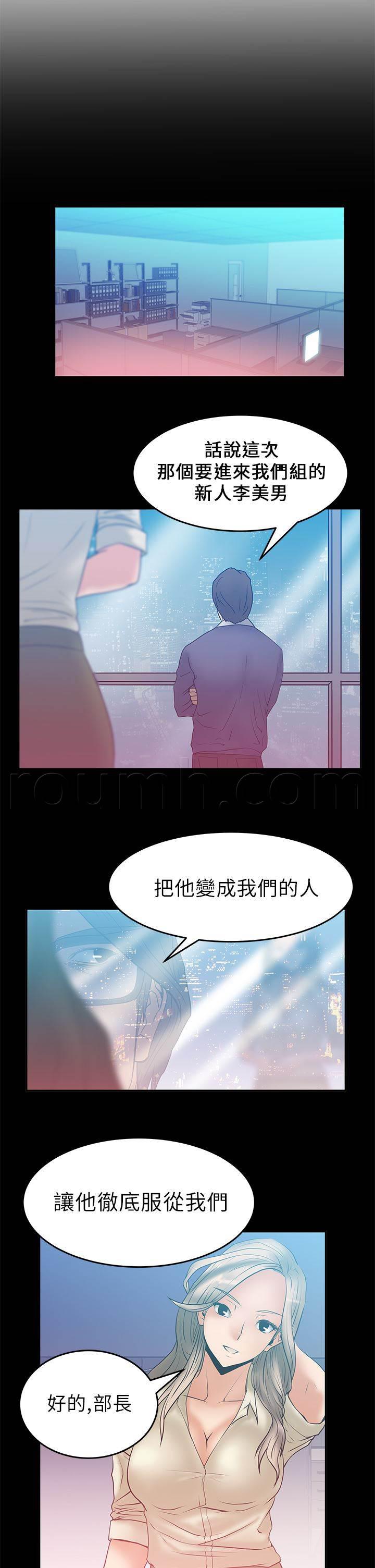 死神漫画在线观看韩漫全集-第10话 服从者无删减无遮挡章节图片 