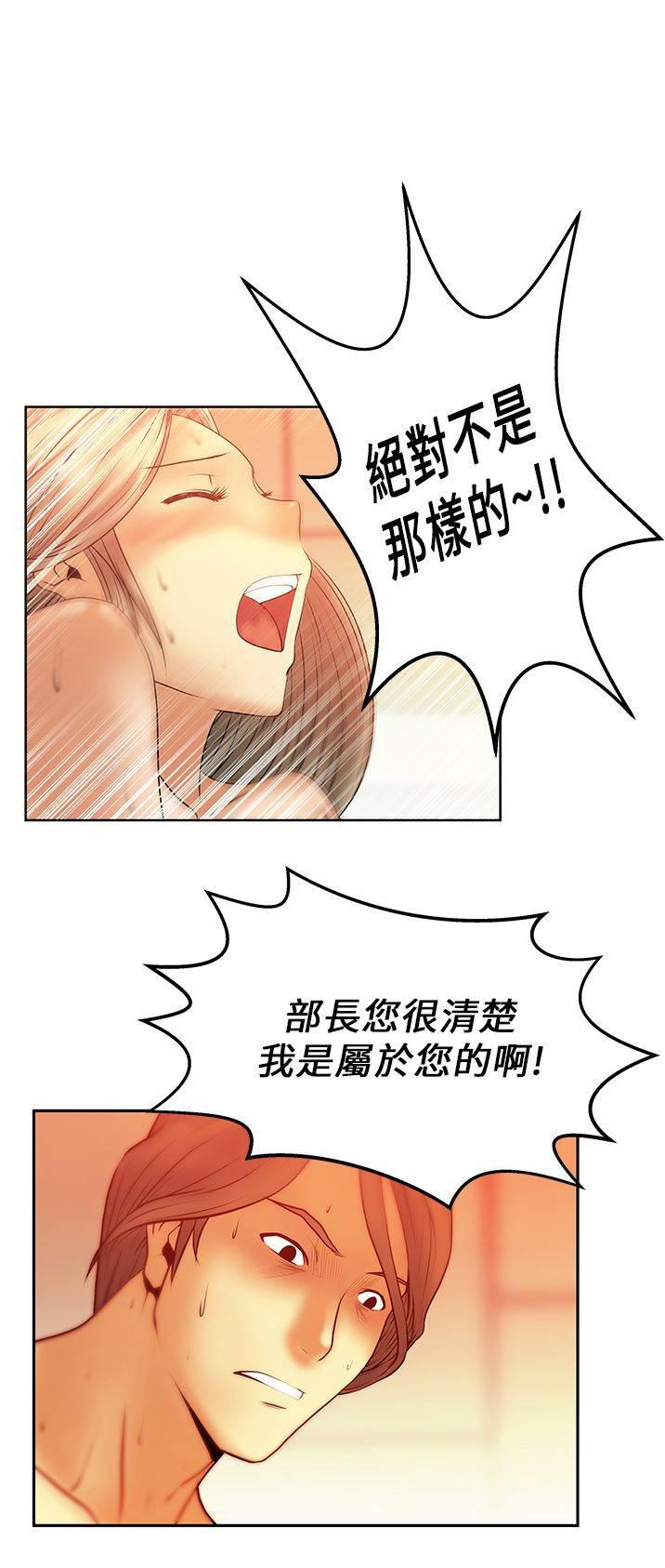 死神漫画在线观看韩漫全集-第10话 服从者无删减无遮挡章节图片 
