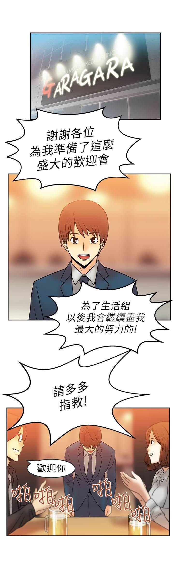 死神漫画在线观看韩漫全集-第11话 欢迎会无删减无遮挡章节图片 